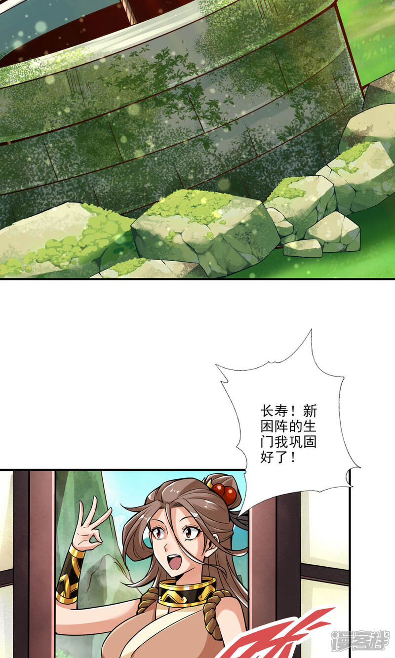 《师兄啊师兄实在是太稳健了》第28话 师叔饲养员 第9页