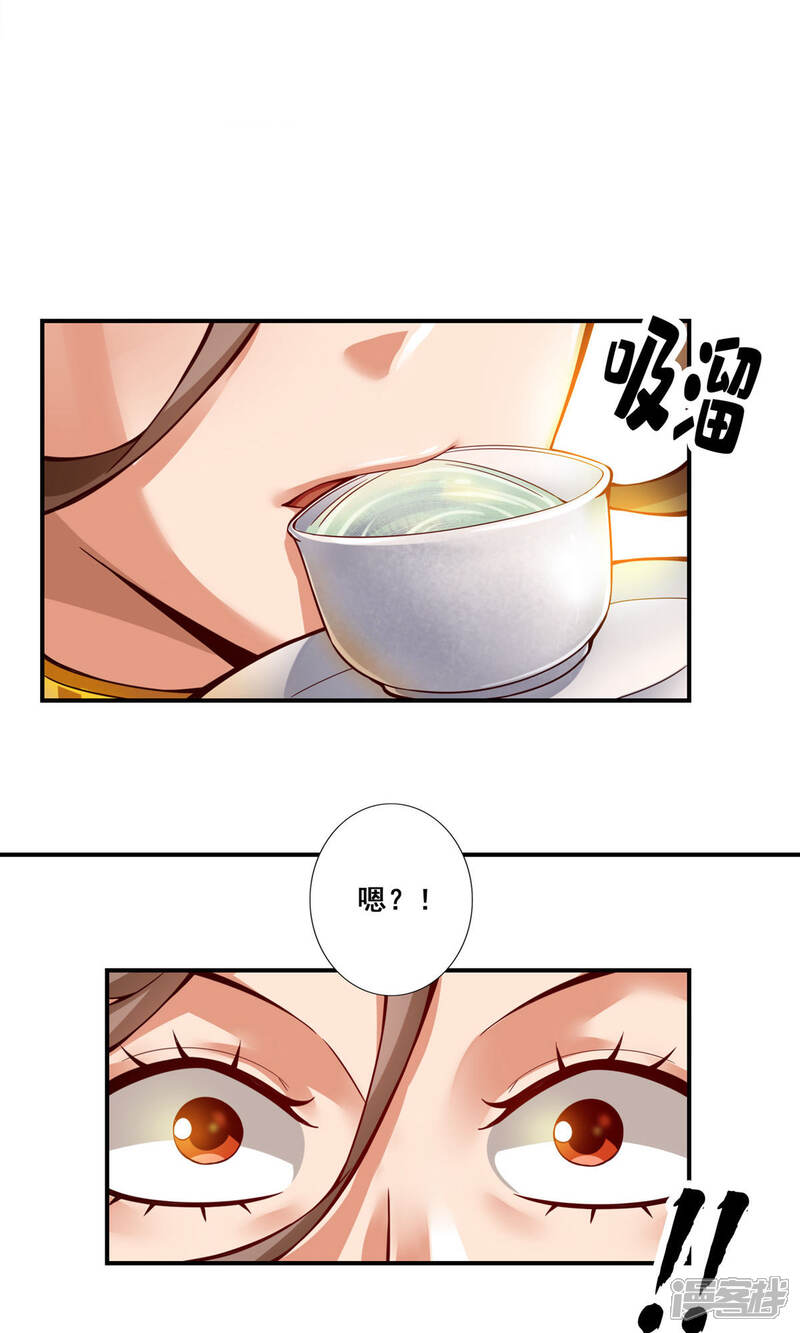 《师兄啊师兄实在是太稳健了》第27话 师兄这波拿捏了 第25页