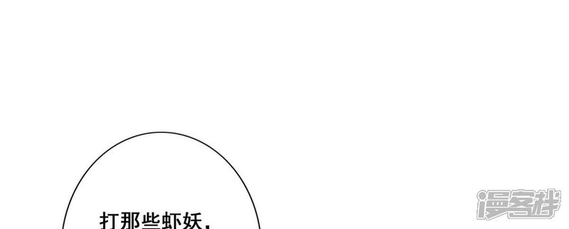 《师兄啊师兄实在是太稳健了》第27话 师兄这波拿捏了 第2页