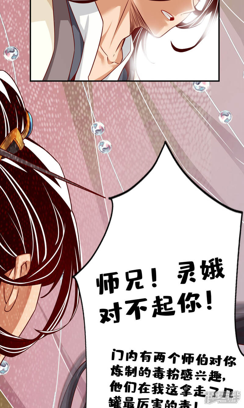 《师兄啊师兄实在是太稳健了》第27话 师兄这波拿捏了 第9页