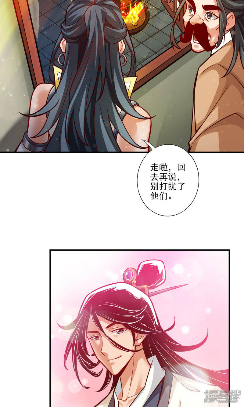《师兄啊师兄实在是太稳健了》第29话 没好上吗？ 第14页