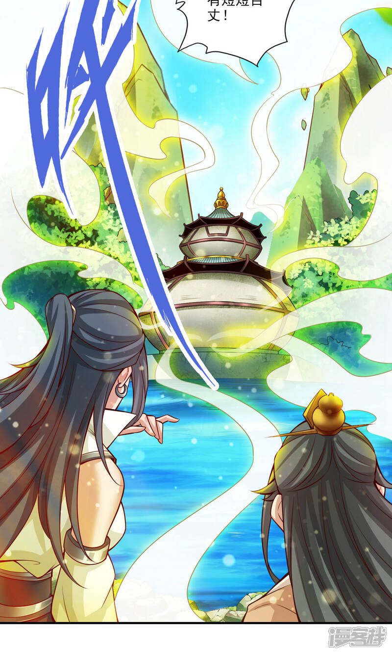 《师兄啊师兄实在是太稳健了》第29话 没好上吗？ 第6页