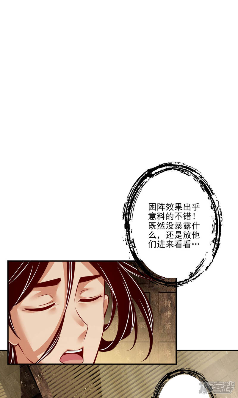 《师兄啊师兄实在是太稳健了》第29话 没好上吗？ 第7页