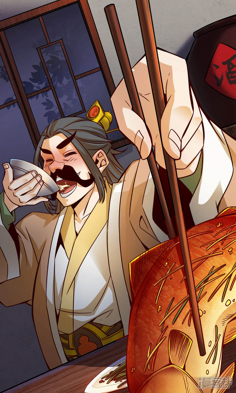 《师兄啊师兄实在是太稳健了》第30话 夜会‘老父亲’ 第14页
