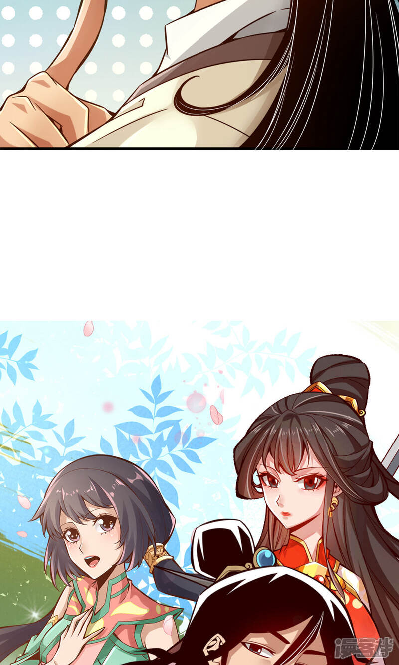 《师兄啊师兄实在是太稳健了》第30话 夜会‘老父亲’ 第25页