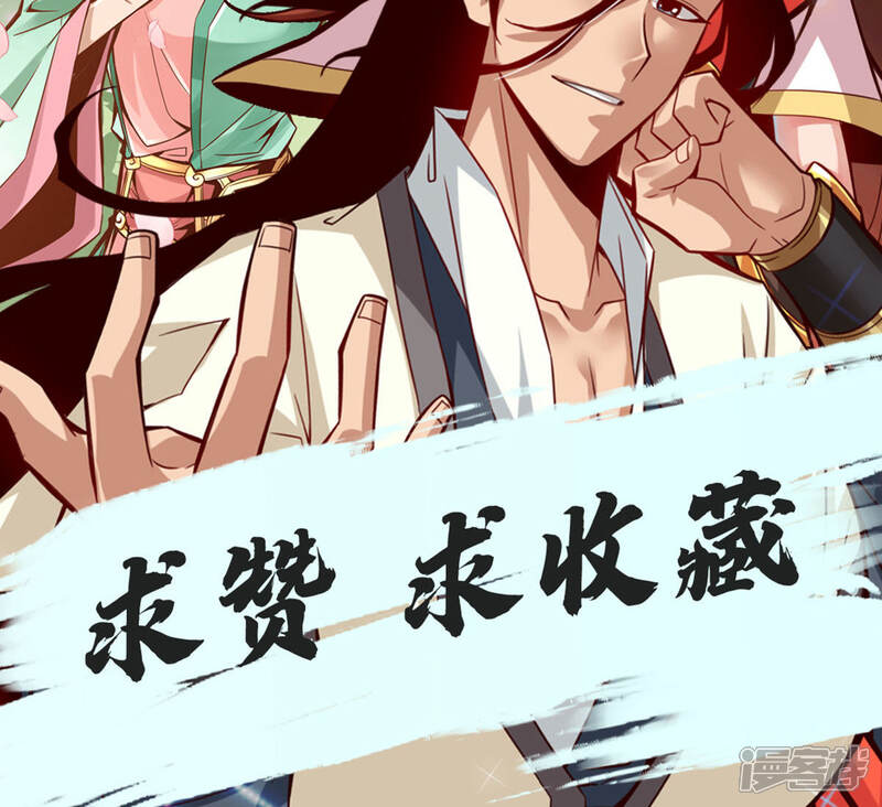 《师兄啊师兄实在是太稳健了》第30话 夜会‘老父亲’ 第26页