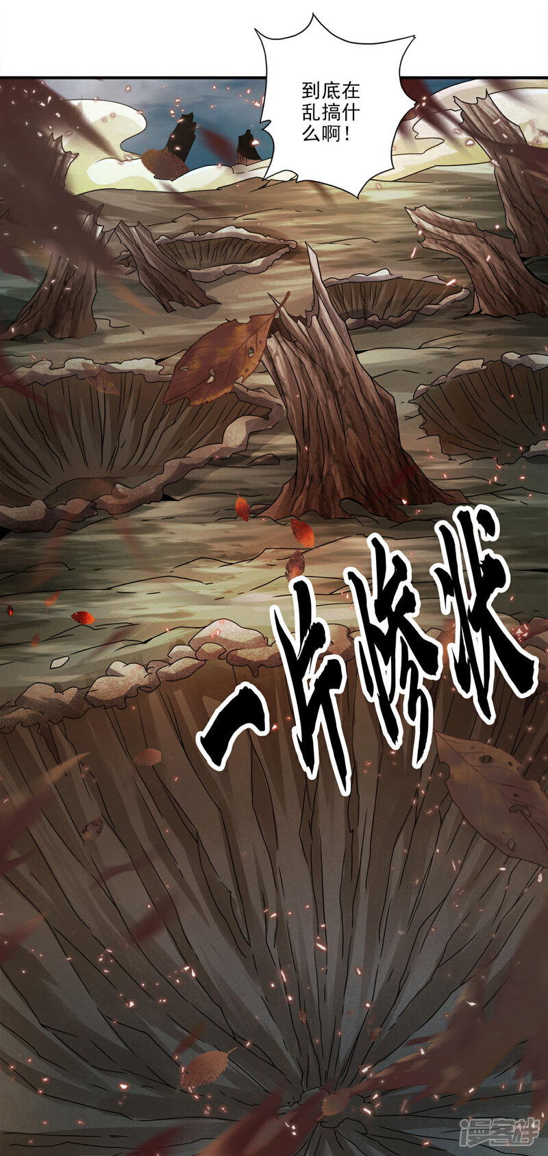 《师兄啊师兄实在是太稳健了》第32话 方案测试中 第20页
