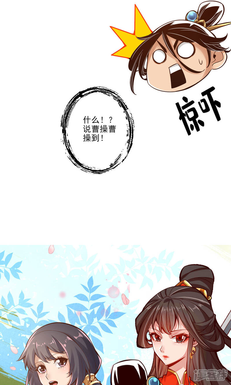《师兄啊师兄实在是太稳健了》第32话 方案测试中 第24页