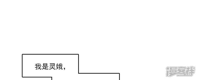 《师兄啊师兄实在是太稳健了》第32话 方案测试中 第2页