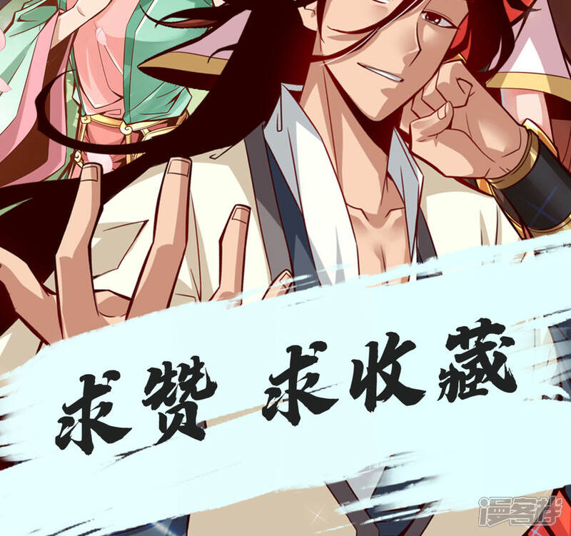 《师兄啊师兄实在是太稳健了》第31话 第二套方案 第23页