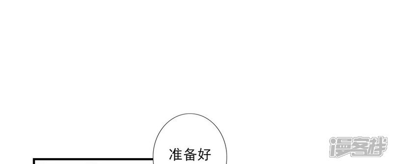 《师兄啊师兄实在是太稳健了》第31话 第二套方案 第2页