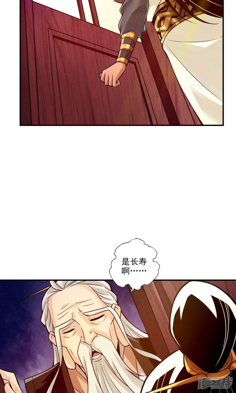 《师兄啊师兄实在是太稳健了》第31话 第二套方案 第7页