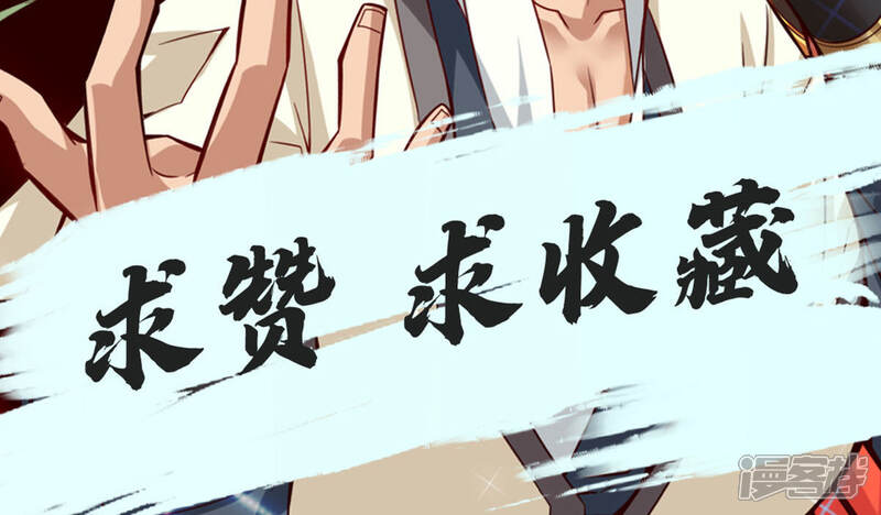 《师兄啊师兄实在是太稳健了》第33话 龙来了 第23页