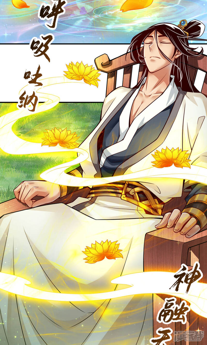 《师兄啊师兄实在是太稳健了》第36话 浊仙 第19页