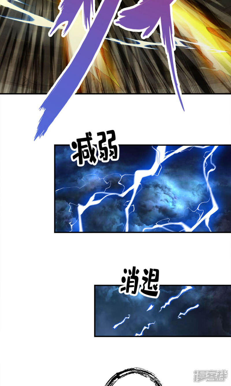 《师兄啊师兄实在是太稳健了》第35话 师父，不能倒下！ 第9页