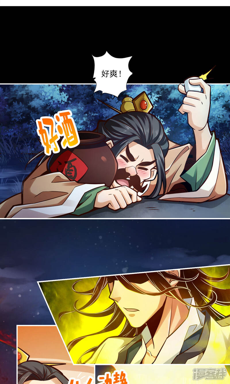 《师兄啊师兄实在是太稳健了》第37话 是谁套路了谁？ 第12页