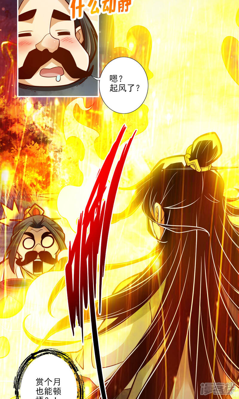《师兄啊师兄实在是太稳健了》第37话 是谁套路了谁？ 第13页