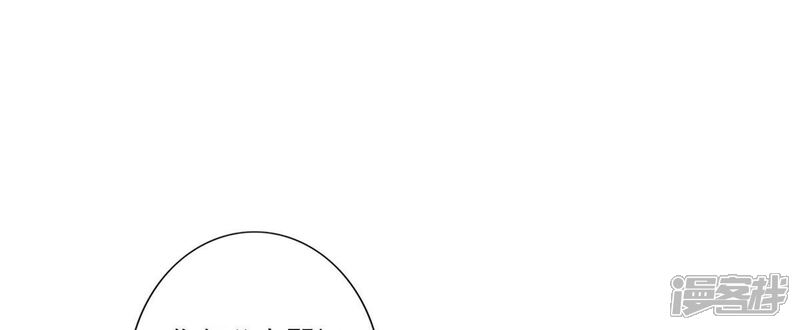 《师兄啊师兄实在是太稳健了》第37话 是谁套路了谁？ 第2页