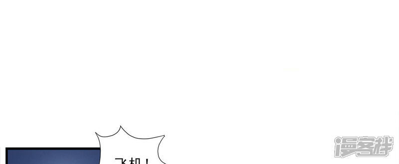 《师兄啊师兄实在是太稳健了》第40话 都是套路 第2页