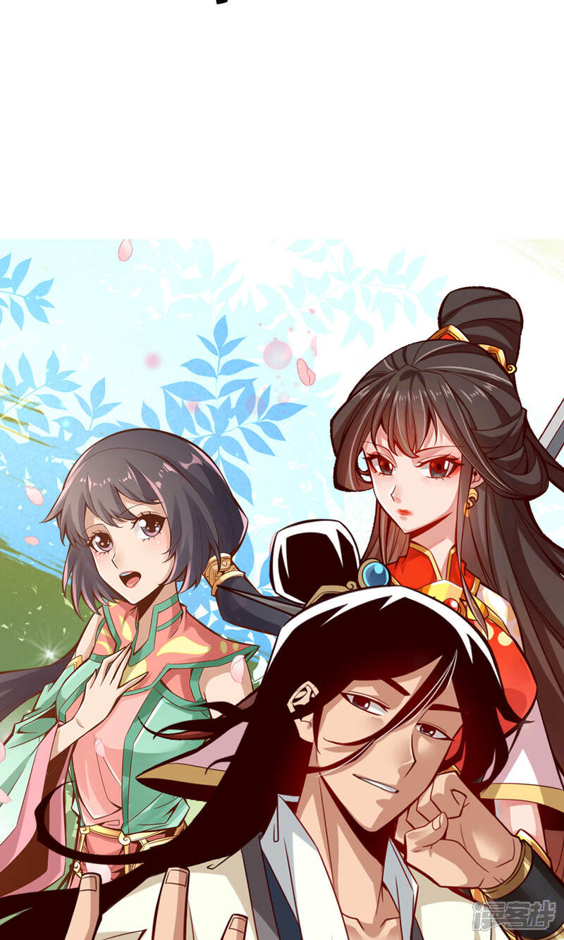 《师兄啊师兄实在是太稳健了》第40话 都是套路 第30页