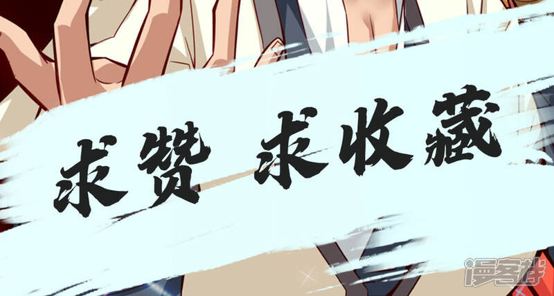 《师兄啊师兄实在是太稳健了》第40话 都是套路 第31页