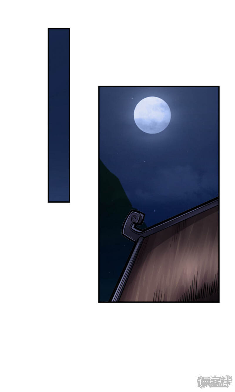 《师兄啊师兄实在是太稳健了》第39话 沉迷游戏 第26页