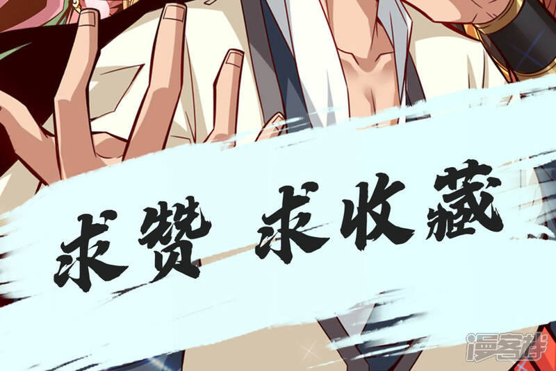 《师兄啊师兄实在是太稳健了》第39话 沉迷游戏 第30页