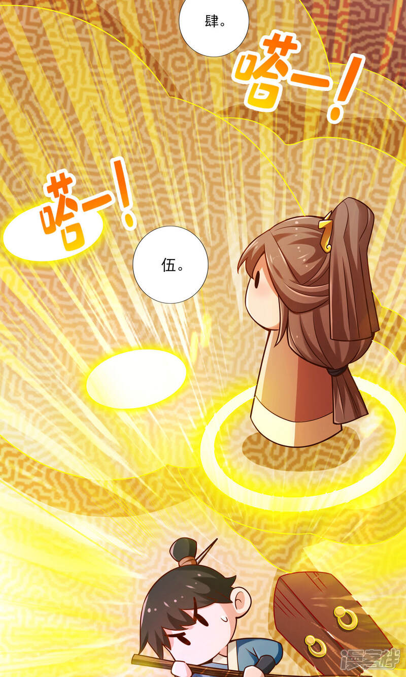 《师兄啊师兄实在是太稳健了》第39话 沉迷游戏 第5页