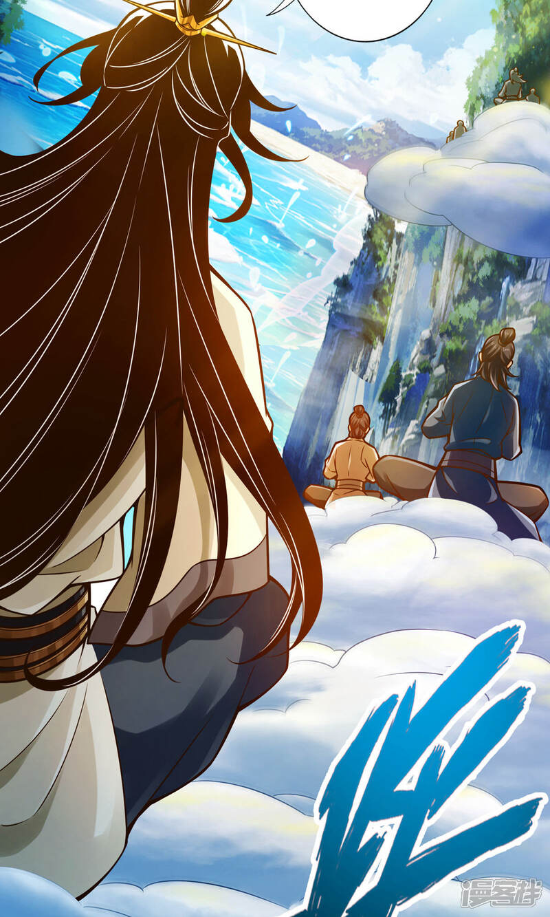 《师兄啊师兄实在是太稳健了》第42话 大场面 第10页