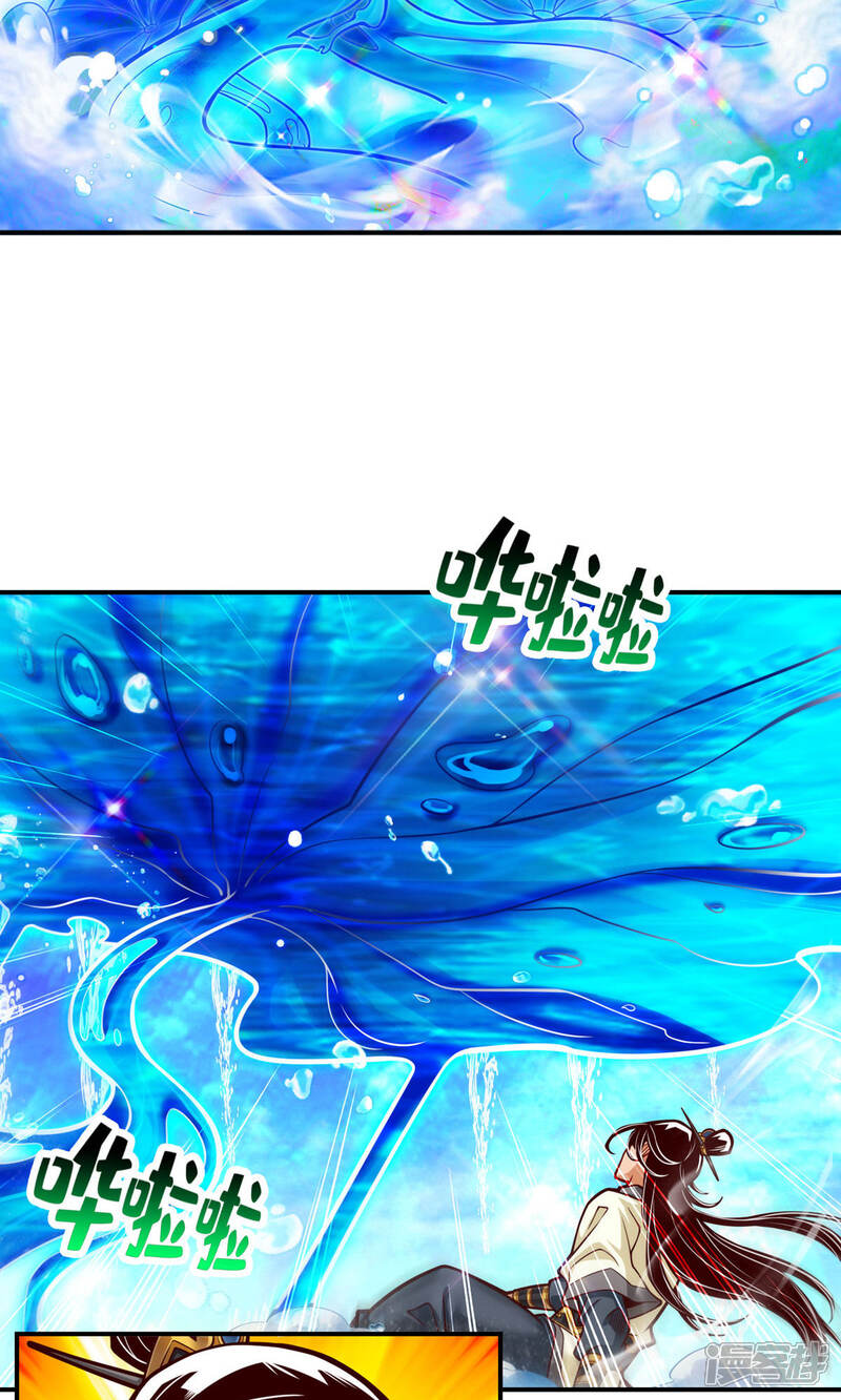 《师兄啊师兄实在是太稳健了》第42话 大场面 第20页