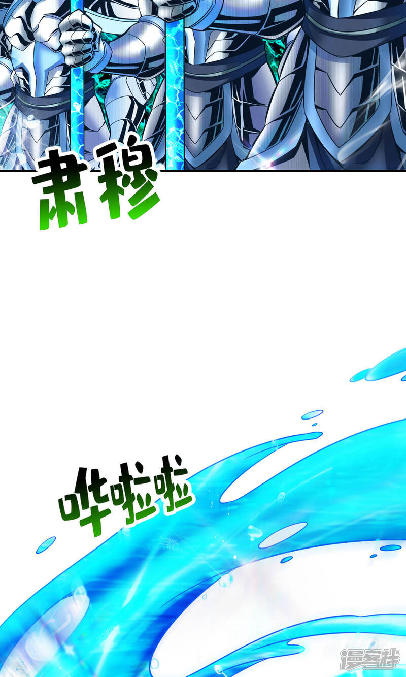 《师兄啊师兄实在是太稳健了》第42话 大场面 第28页