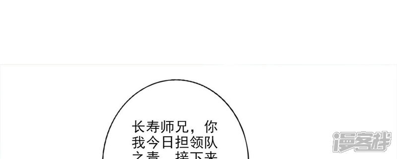 《师兄啊师兄实在是太稳健了》第42话 大场面 第2页