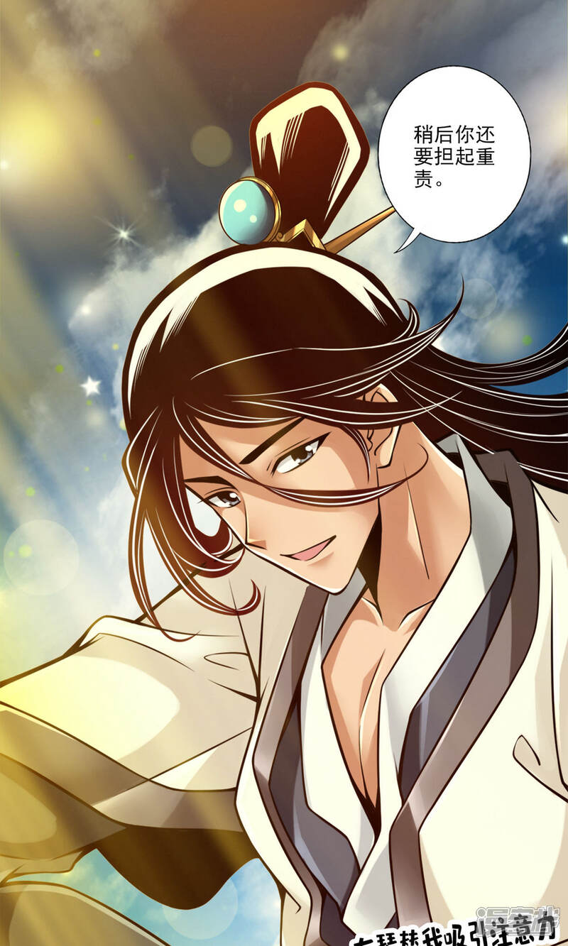 《师兄啊师兄实在是太稳健了》第42话 大场面 第7页