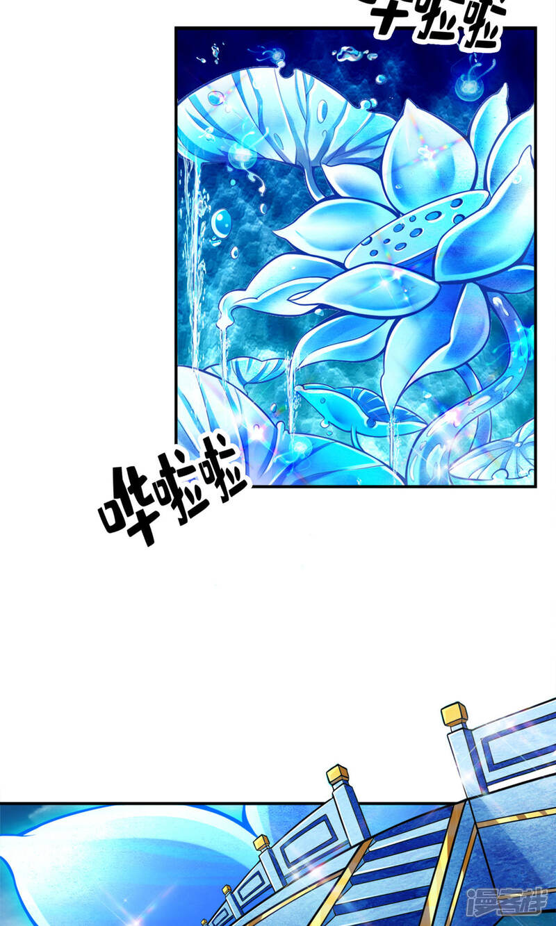 《师兄啊师兄实在是太稳健了》第43话 小伎俩 第3页