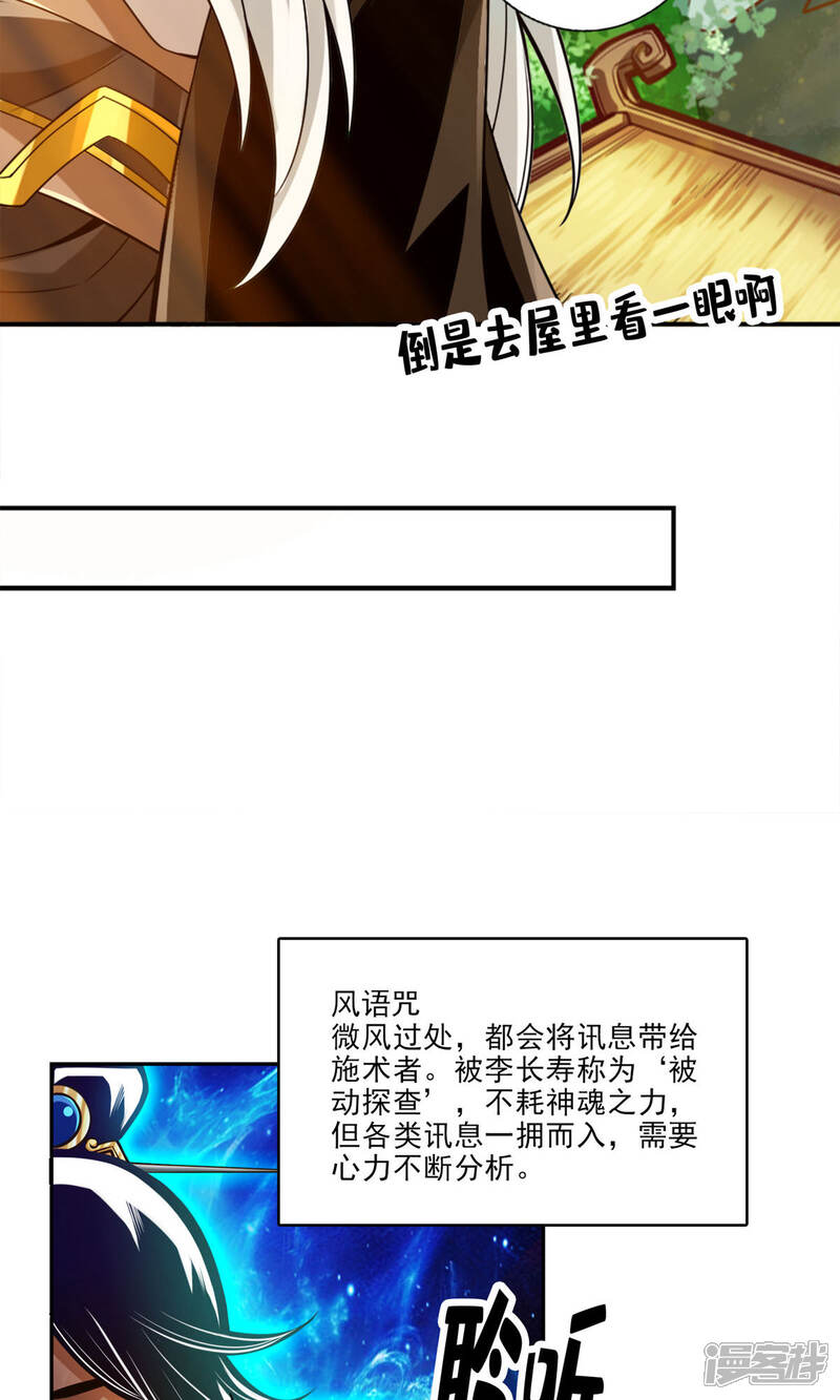 《师兄啊师兄实在是太稳健了》第44话 保持镇定 第13页