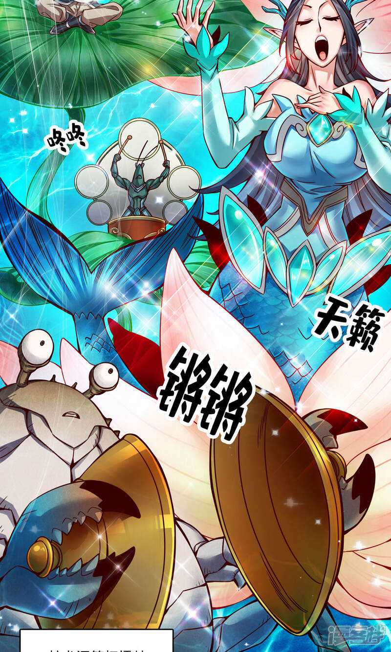 《师兄啊师兄实在是太稳健了》第44话 保持镇定 第22页