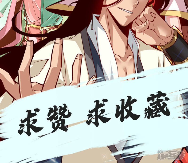 《师兄啊师兄实在是太稳健了》第44话 保持镇定 第30页