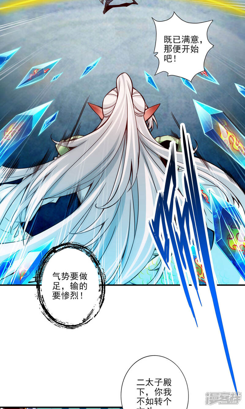 《师兄啊师兄实在是太稳健了》第46话 公平的切磋？ 第22页