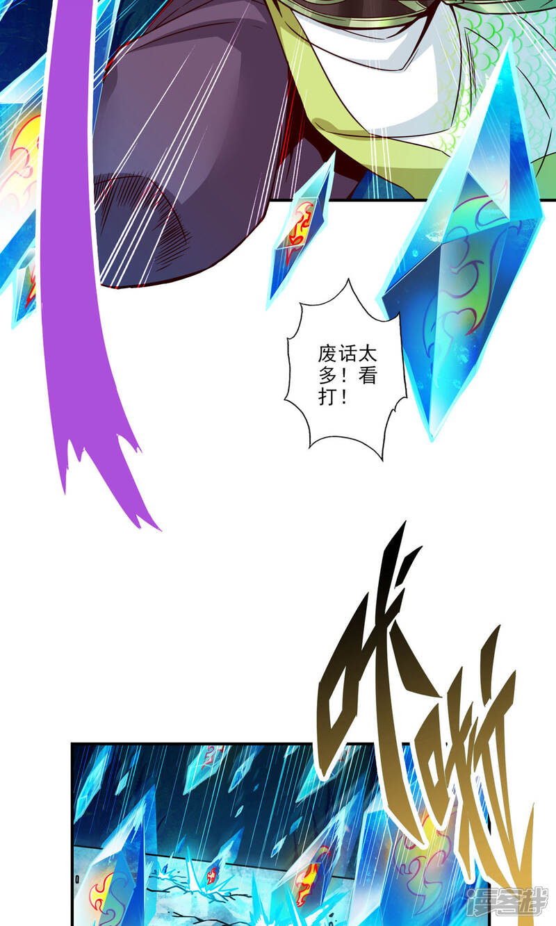 《师兄啊师兄实在是太稳健了》第46话 公平的切磋？ 第24页