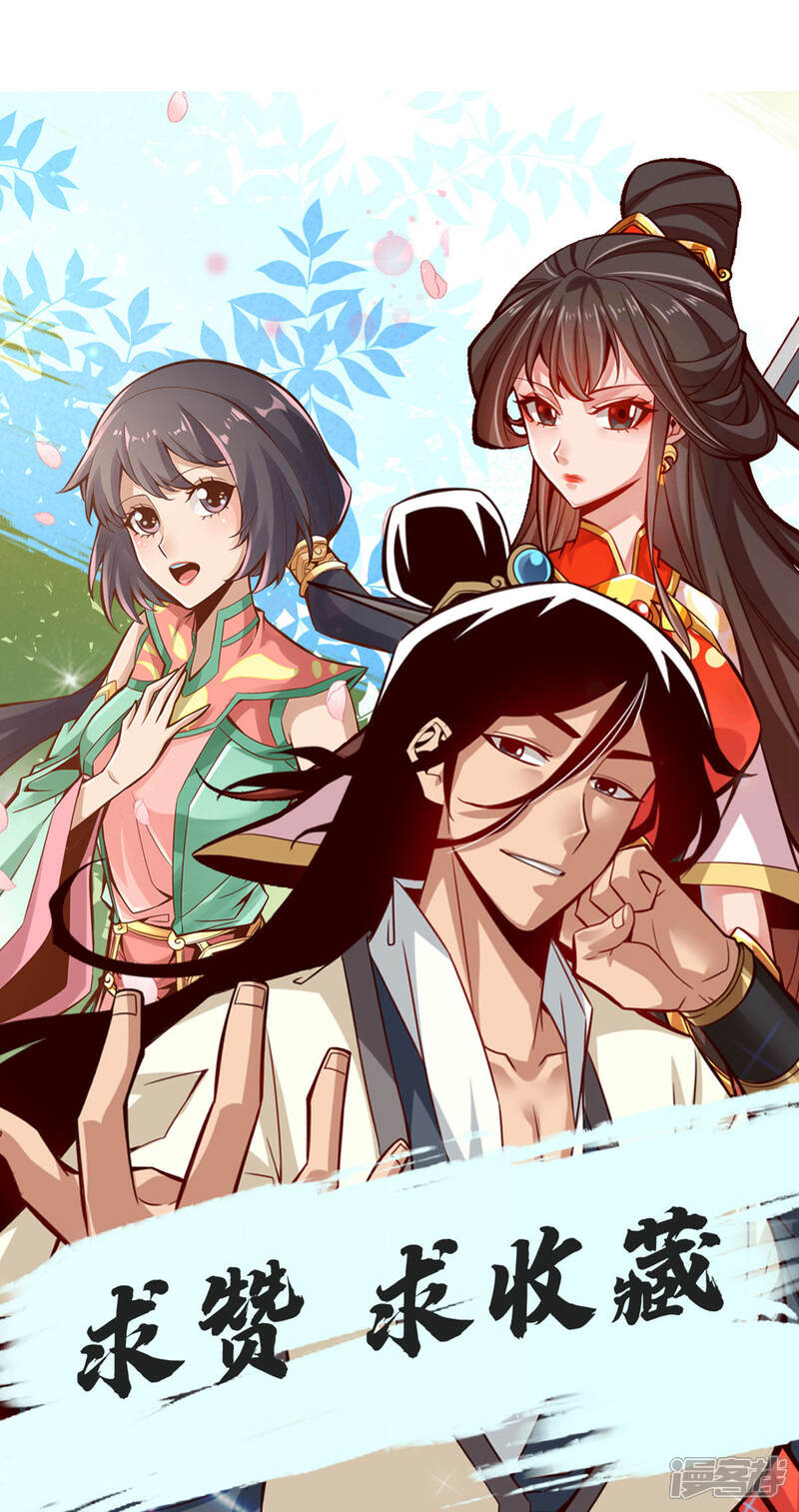 《师兄啊师兄实在是太稳健了》第46话 公平的切磋？ 第32页