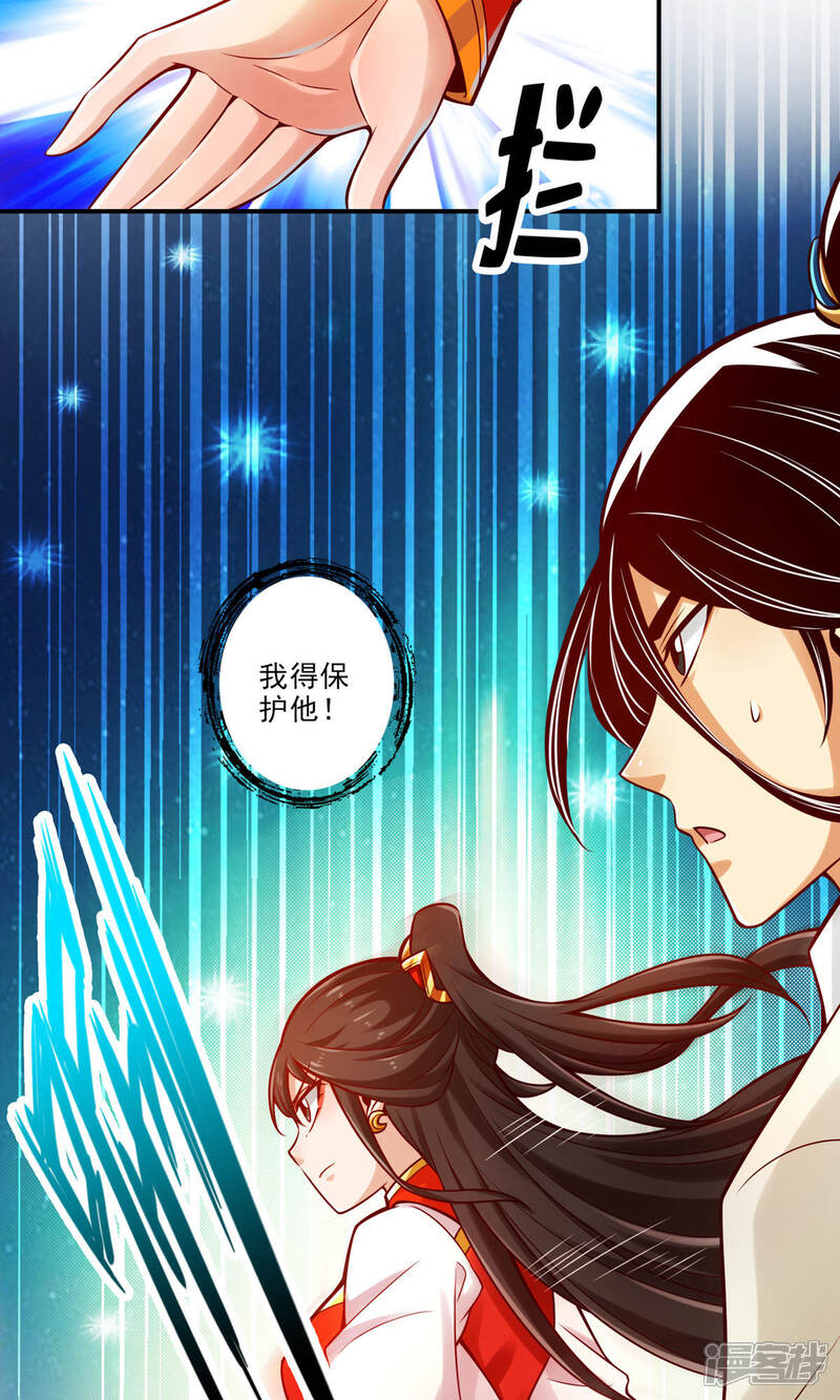 《师兄啊师兄实在是太稳健了》第46话 公平的切磋？ 第7页