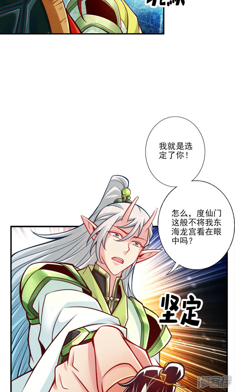 《师兄啊师兄实在是太稳健了》第46话 公平的切磋？ 第9页