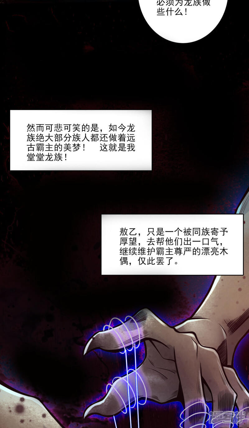 《师兄啊师兄实在是太稳健了》第45话 就是你了 第11页