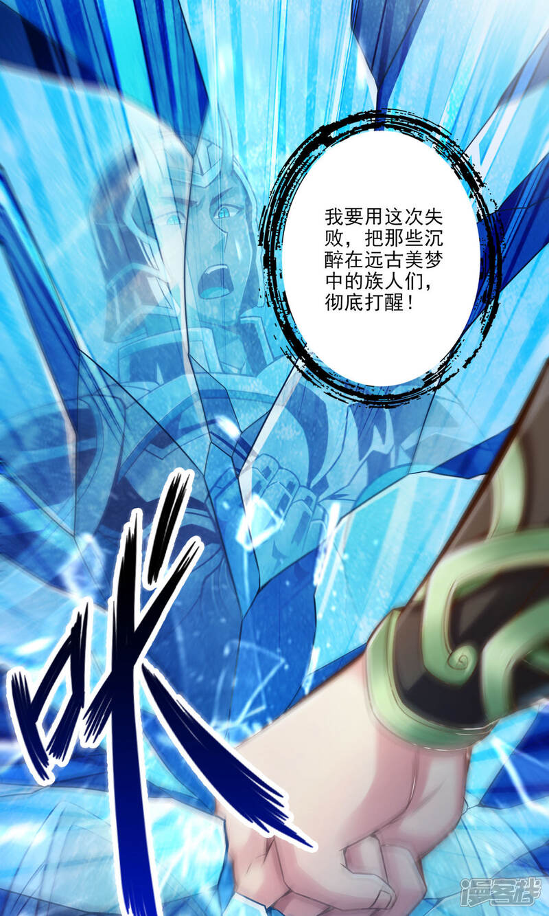《师兄啊师兄实在是太稳健了》第45话 就是你了 第15页