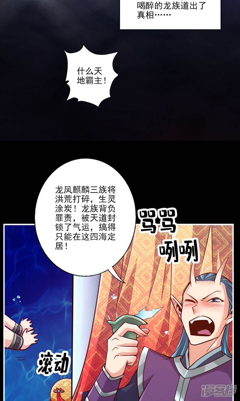 《师兄啊师兄实在是太稳健了》第45话 就是你了 第8页