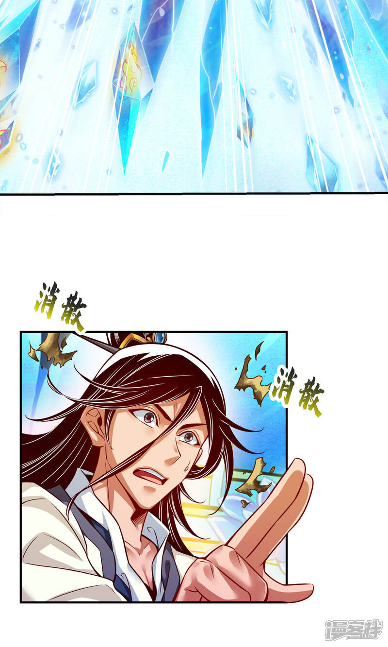 《师兄啊师兄实在是太稳健了》第47话 ‘大爆’活龙！ 第15页