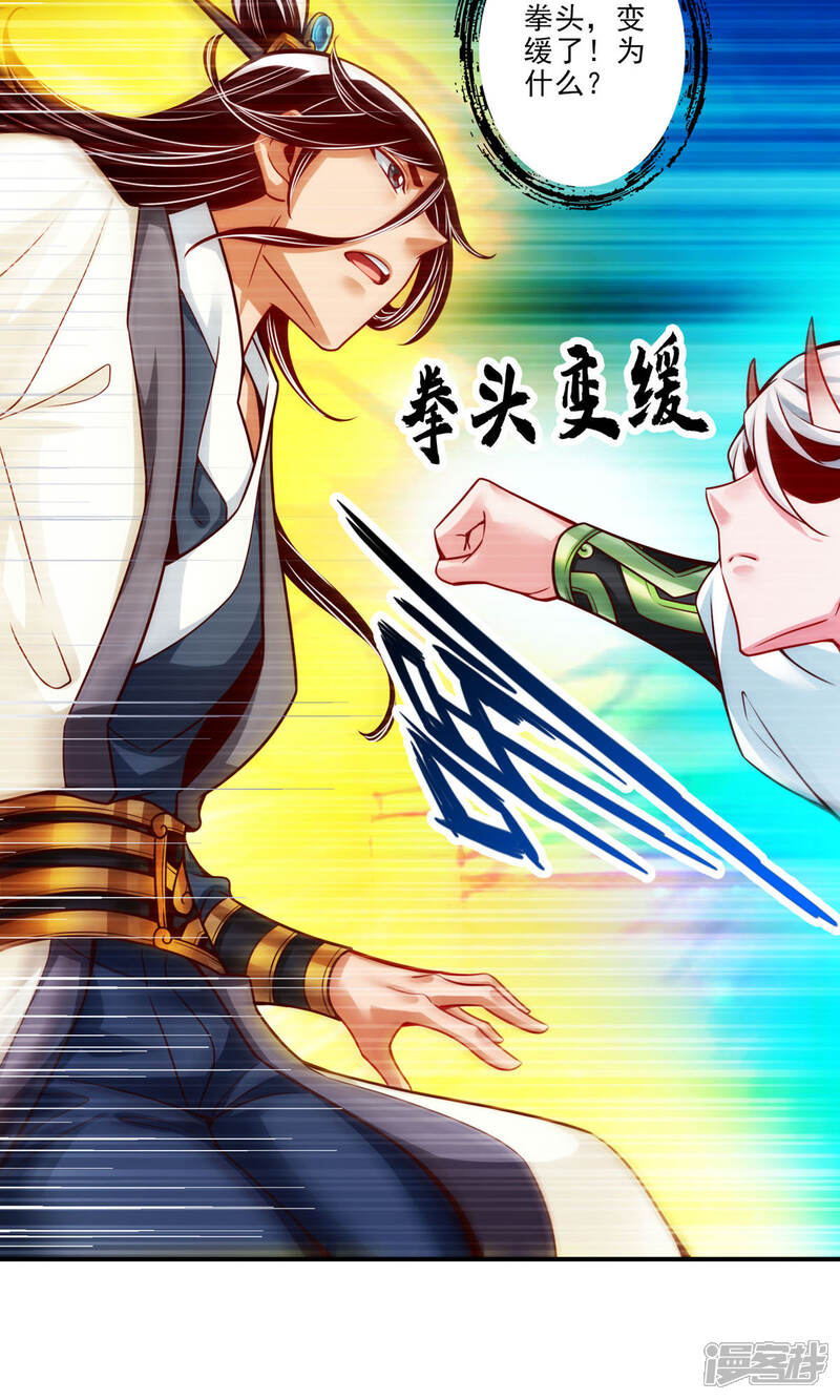 《师兄啊师兄实在是太稳健了》第47话 ‘大爆’活龙！ 第18页