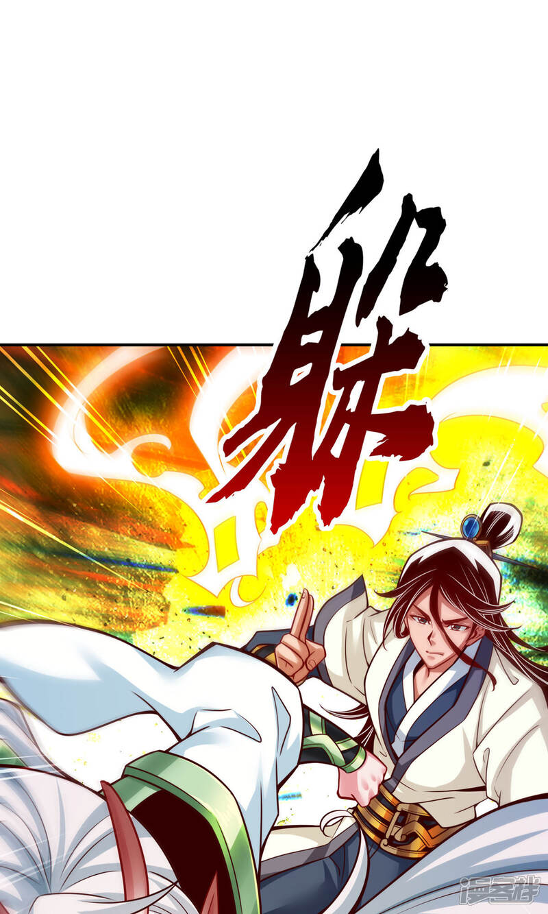 《师兄啊师兄实在是太稳健了》第47话 ‘大爆’活龙！ 第19页