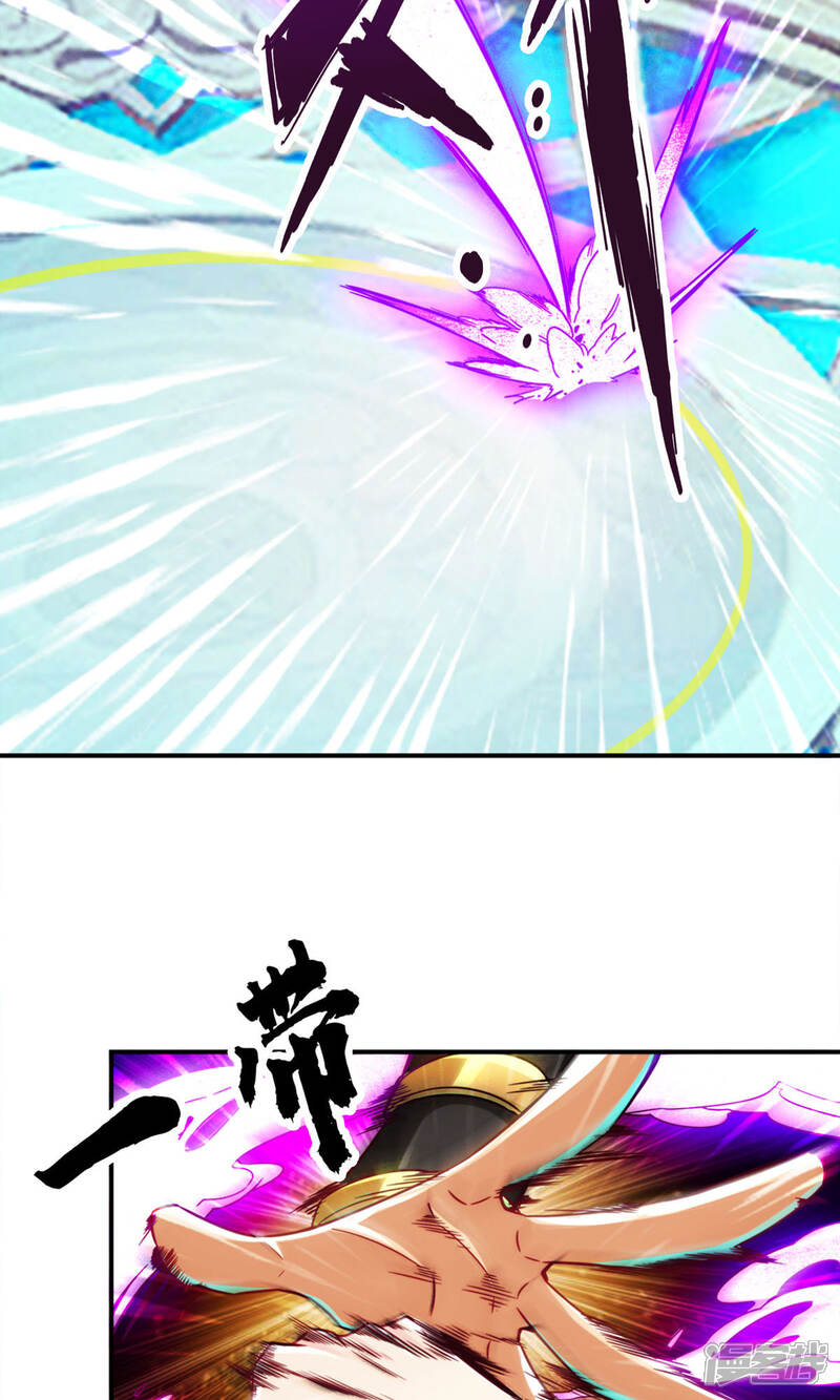 《师兄啊师兄实在是太稳健了》第47话 ‘大爆’活龙！ 第29页