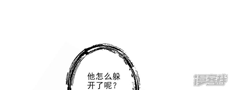 《师兄啊师兄实在是太稳健了》第47话 ‘大爆’活龙！ 第2页